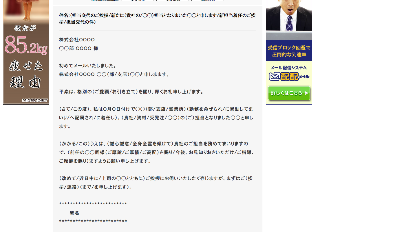 挨拶状 転勤・着任 はがき例文と簡単な書き方印刷プリントメイト