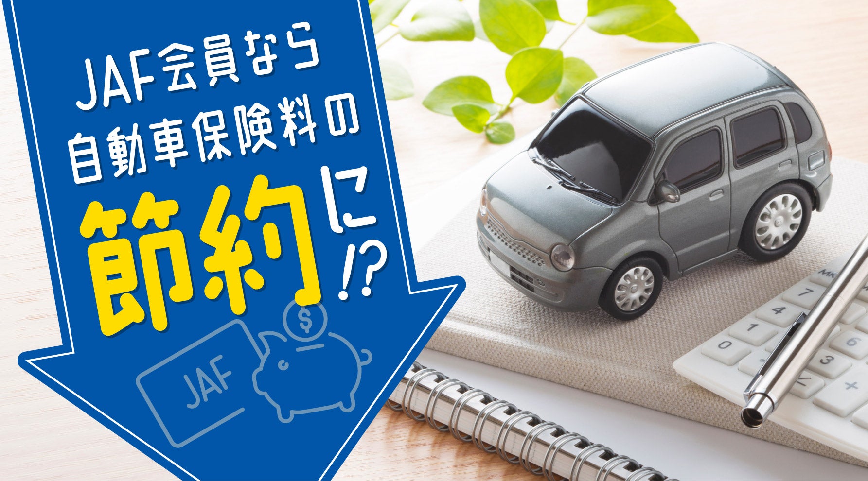 対人賠償責任保険って何？ - SBIの自動車保険比較 インズウェブ