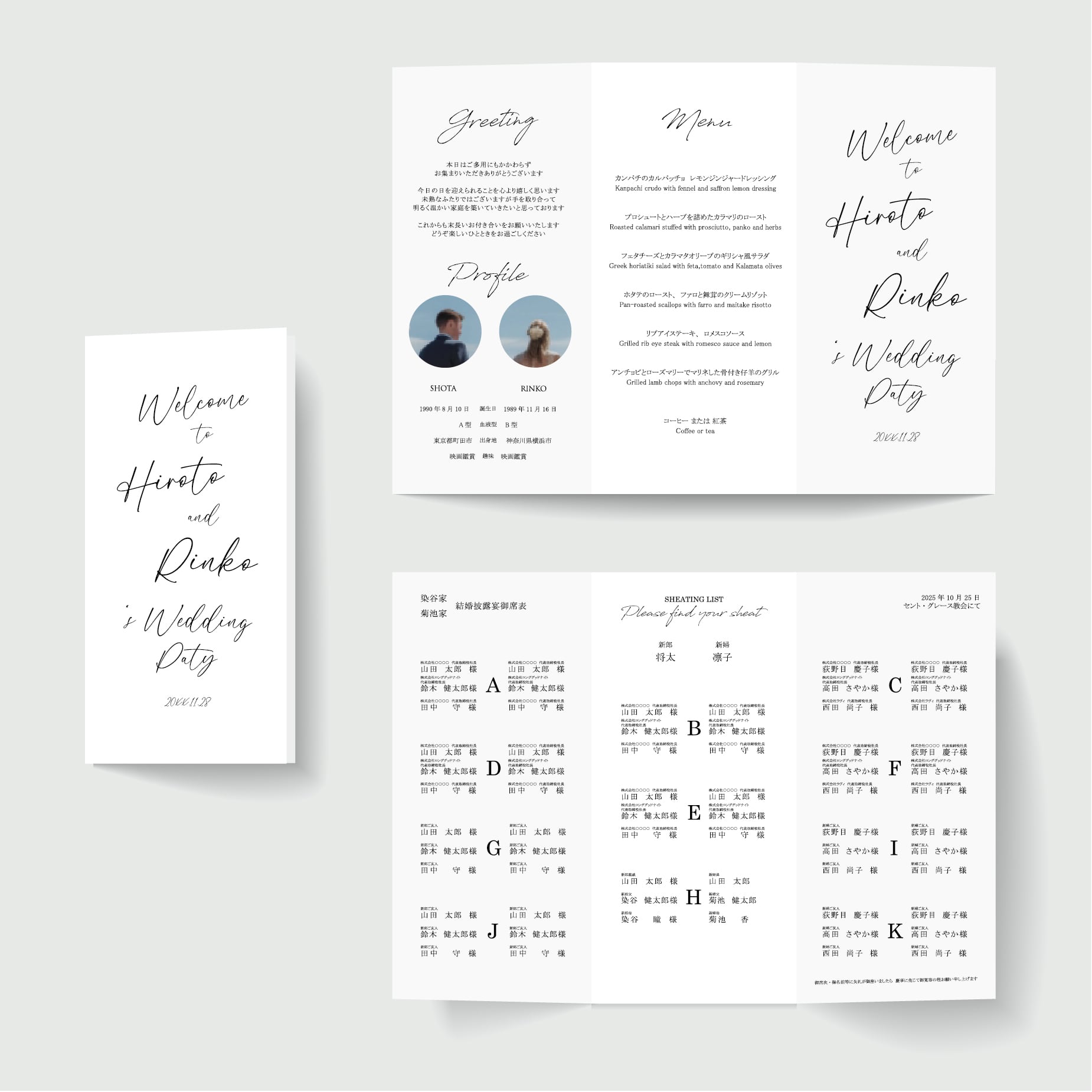 席次表 Oliveハッピーリーフの席次表