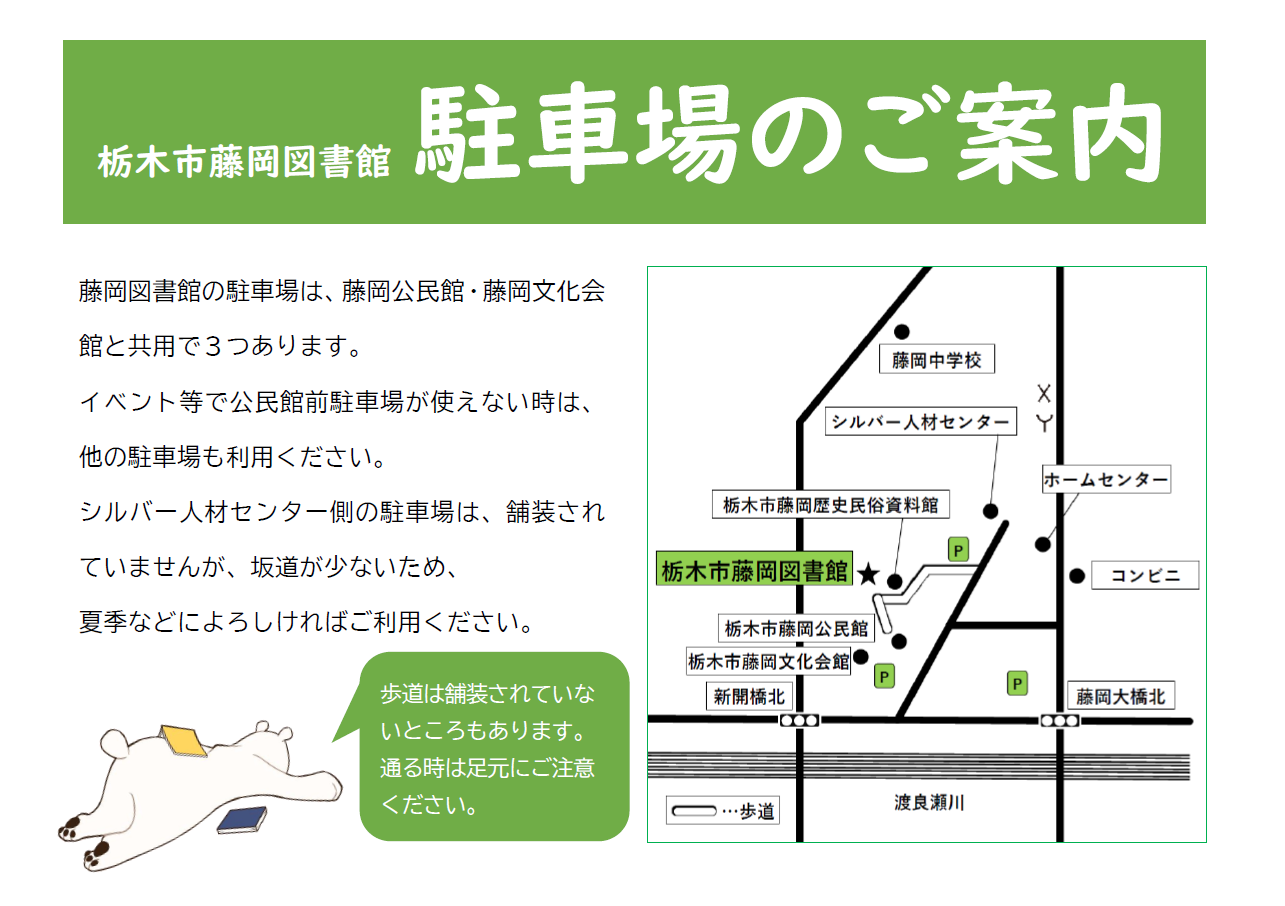 新規オープンする店舗および駐車場案内図の副業・在宅・フリーランスの仕事地図・案内図作成の求人・案件なら ランサーズ