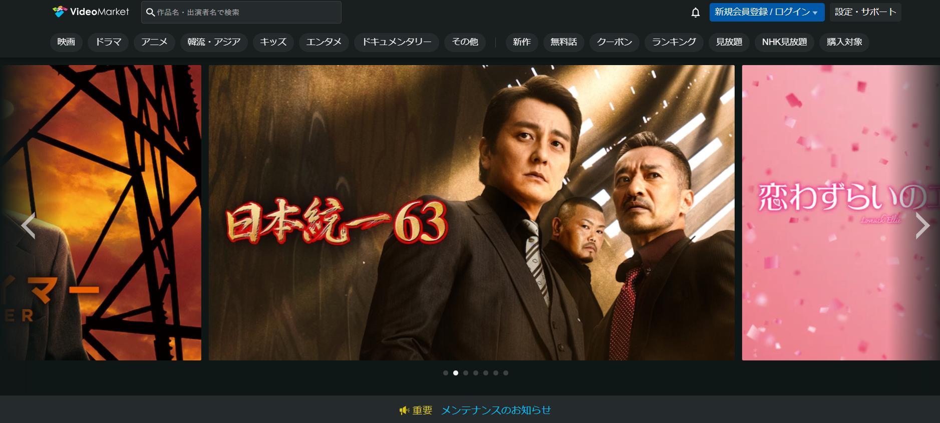 ビデオマーケットとは？はじめ方・使い方を総まとめ スマホ＆パソコン海外シネマ研究所