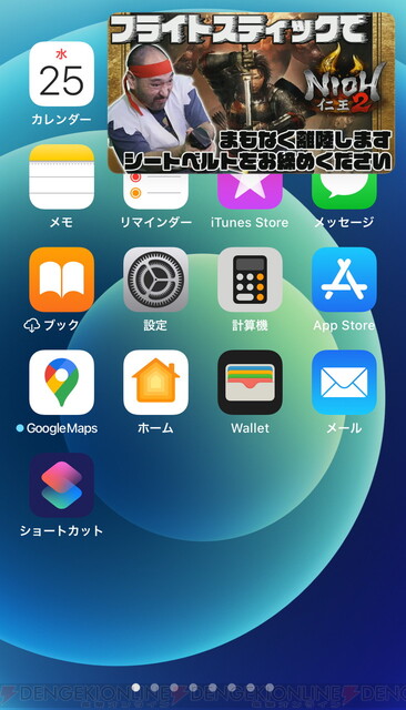 iPhone・iPad ショートカットをホーム画面にアプリとして追加する方法 – りんごの使い方