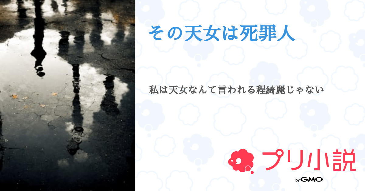 成化十四年～都に咲く秘密～第15話 「唐泛を死罪に」感想鈿