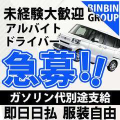 浦和の風俗男性求人・バイト【メンズバニラ】