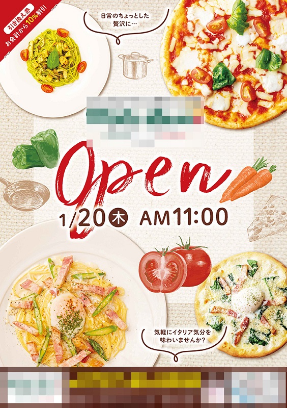 飲食店 オープン折込チラシ デザイン：こめやさかなや鹿児島のデザイン会社STUDIO K