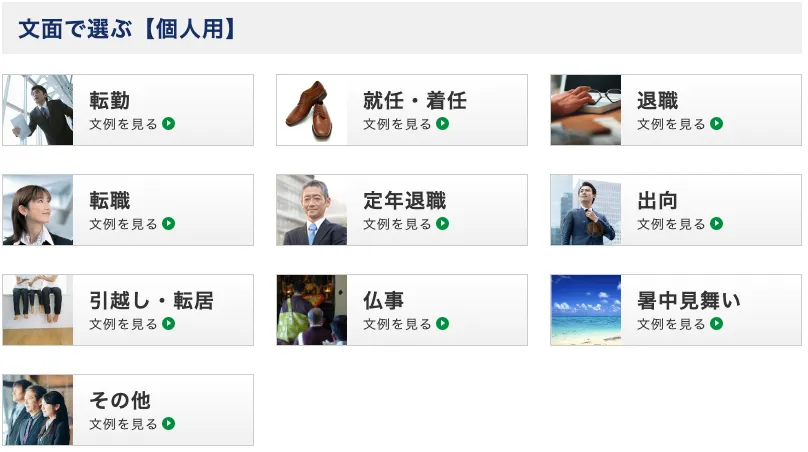 20周年を迎えた挨拶状ドットコムが「楽しく振り返る20年」をコンセプトにした特設ページを年賀状サイトにて公開！株式会社グリーティングワークスのプレスリリース