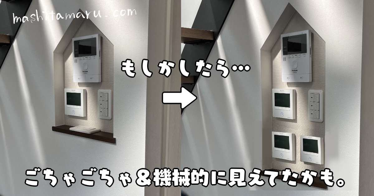 スイッチニッチのメリットデメリット家事ラクになる『家事ラク室』のご提案！兵庫県 丹波市 心ほかほか春日工務店