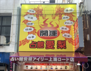ふるさと納税 剣先イカ専門店の人気総菜「剣先イカの天ぷら」―自宅でサックサクぷりっぷりのイカ天を食卓に！ ４個セット山口ふぐ本舗きらく＞「剣先イカ」姿造り180g山口県長門市三越伊勢丹ふるさと納税