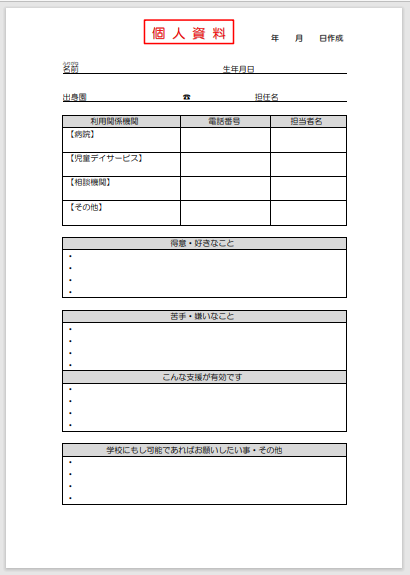 引き継ぎマニュアルの作成方法とは？記載すべき6項目と引き継ぎの進め方