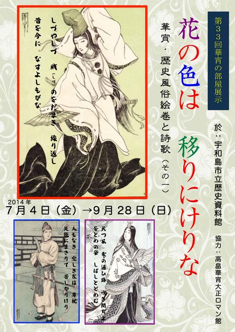 新品　高畠華宵「風俗美人十二ヶ月画帖 6月」の特殊技法高級印刷　　A4版サイズ　額なし　特価９８０円（送料込）即決