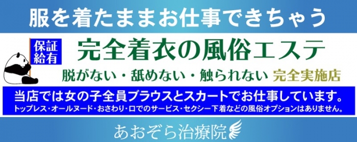 おすすめ】倉敷のマンション型メンズエステをご紹介！ | エステ魂