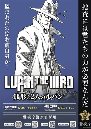 2025北海道警察採用案内