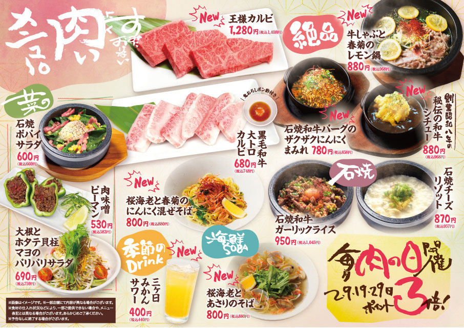 株式会社スエヒロレストランシステムのプレスリリースPR TIMES