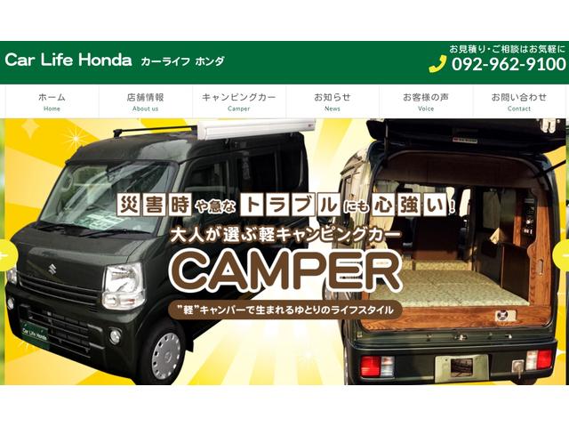 ホワイトハウスキャンパーについてオリジナルキャンピングカーはホワイトハウスキャンパ