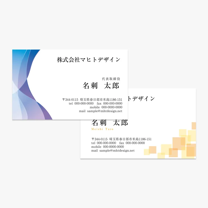 名刺Wordの印刷物・チラシ無料テンプレートなら「テンプレBaby」