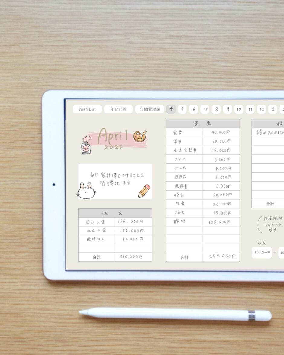 シンプル家計簿 MoneyNote マネーノート- iPhone・Android対応の家計簿アプリの公式サイト