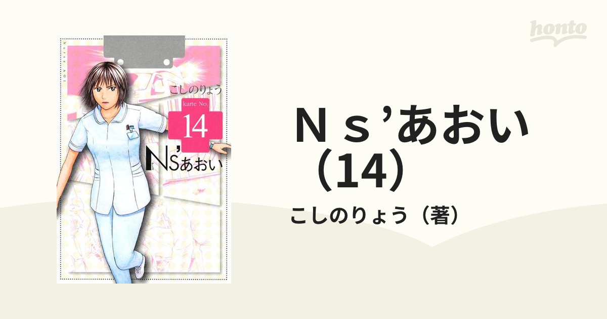 Ns'あおいの動画配信サービス・視聴方法・サブスクまとめ｜Filmarksドラマ