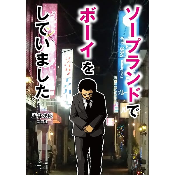 群馬｜デリヘルドライバー・風俗送迎求人【メンズバニラ】で高収入バイト