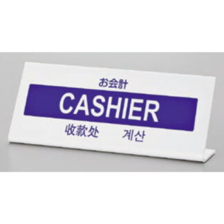 文具・オフィス用品の通販「オフィスジャパン」日本クリノス ドアノブプレート入室 禁止 1001 4573486183186 — OfficeJapanオフィスジャパン