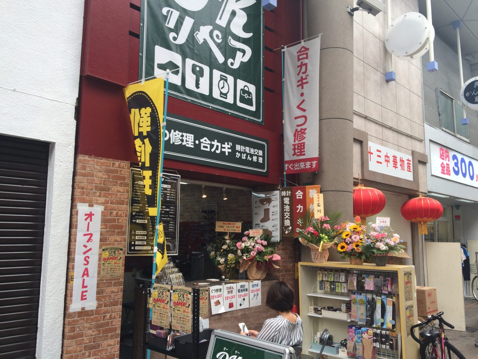 十三本町1丁目のCBDセレクトショップ「ADD CBD 大阪十三店」が閉店したみたい。 |