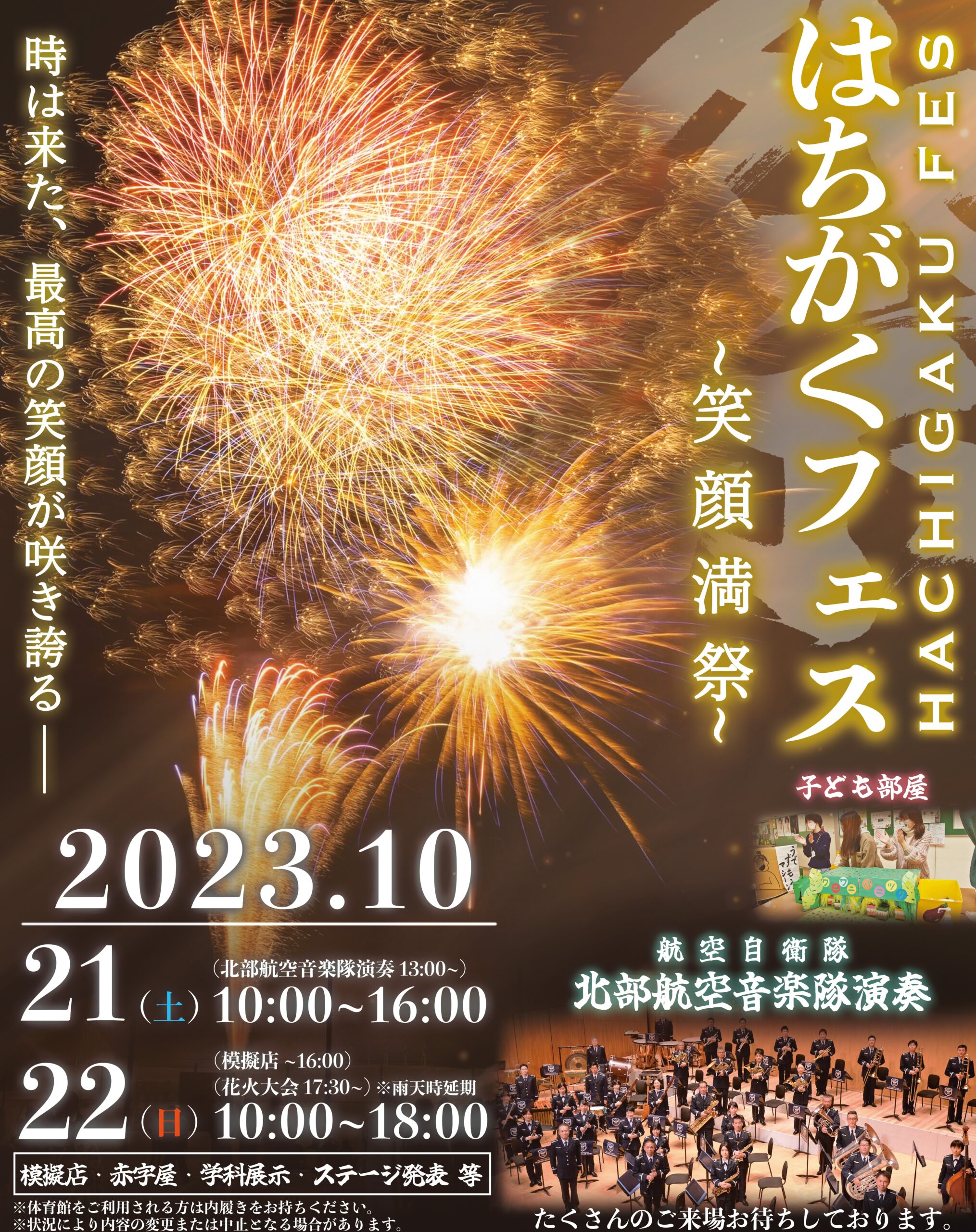 茨城のラッキーフェス、今夏は12万人の動員めざす - 日本経済新聞