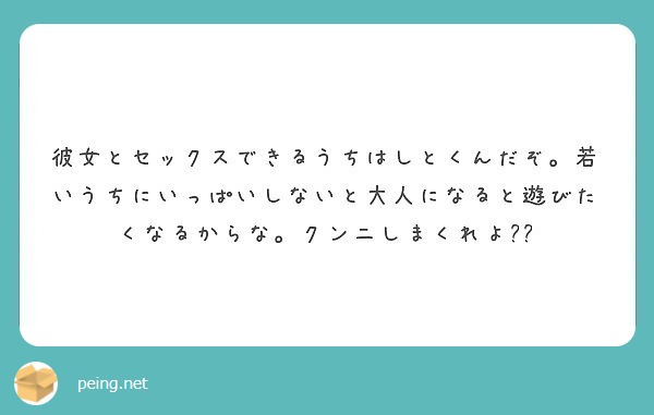 セックスを拒否する理由が必ずしも「セックステクニックに問題があるから」と.. | とろりん さんのマンガ