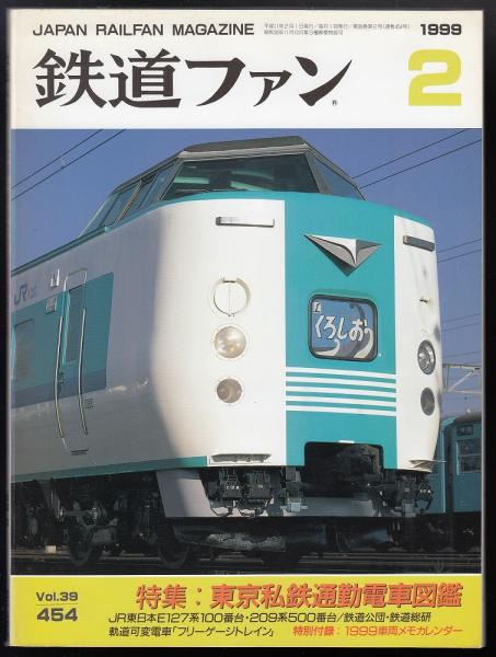 東京＆大阪 東西の通勤電車に最新型が登場！ それぞれに新機能や“らしさ”“初モノ”がいろいろ詰まってて期待大 - stea
