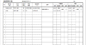 エビの旨みがギュッ！24時間無人販売の海老餃子「晴れ時々餃子希望ヶ丘店」 - 相鉄線に乗ろう‼