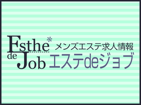 愛媛特集】メンズエステ求人情報パーフェクトガイド｜エスタマ求人