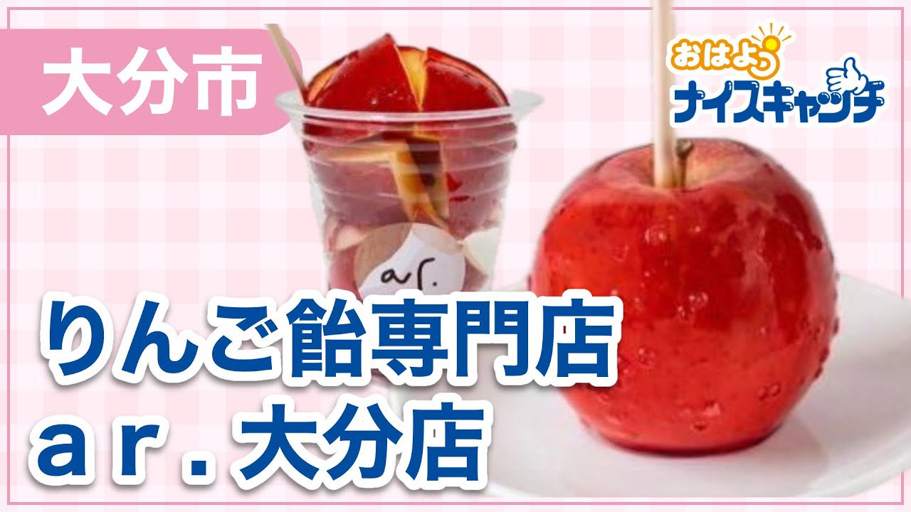 代官山Candy apple