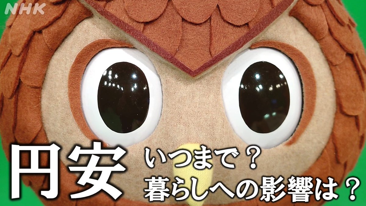 是永千恵アナウンサー。 神子田章博おはBiz担当。 おはよう日本。NHK。 ＊ 是永さん、頑張っていますね🤗 体操や、私の大好きな神子田さんの独特なギャグかわしも上手になってきましたね😊 ＊ 北海道のエースキャスターだった是永さん。 娘のように、娘と同じぐらい活躍