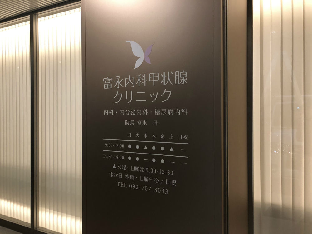 事務所看板 東京 店舗内装看板屋・化粧品会社様のガラスシートやドアサイン製作施工例 – あなたの街 神奈川看板屋 サガミ巧芸 看板製作・施行例