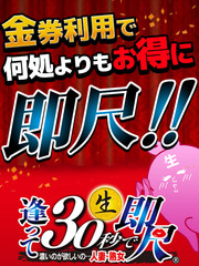 人気ランキング - [名古屋/英語対応可]の高級デリヘル嬢｜高級デリヘル専門