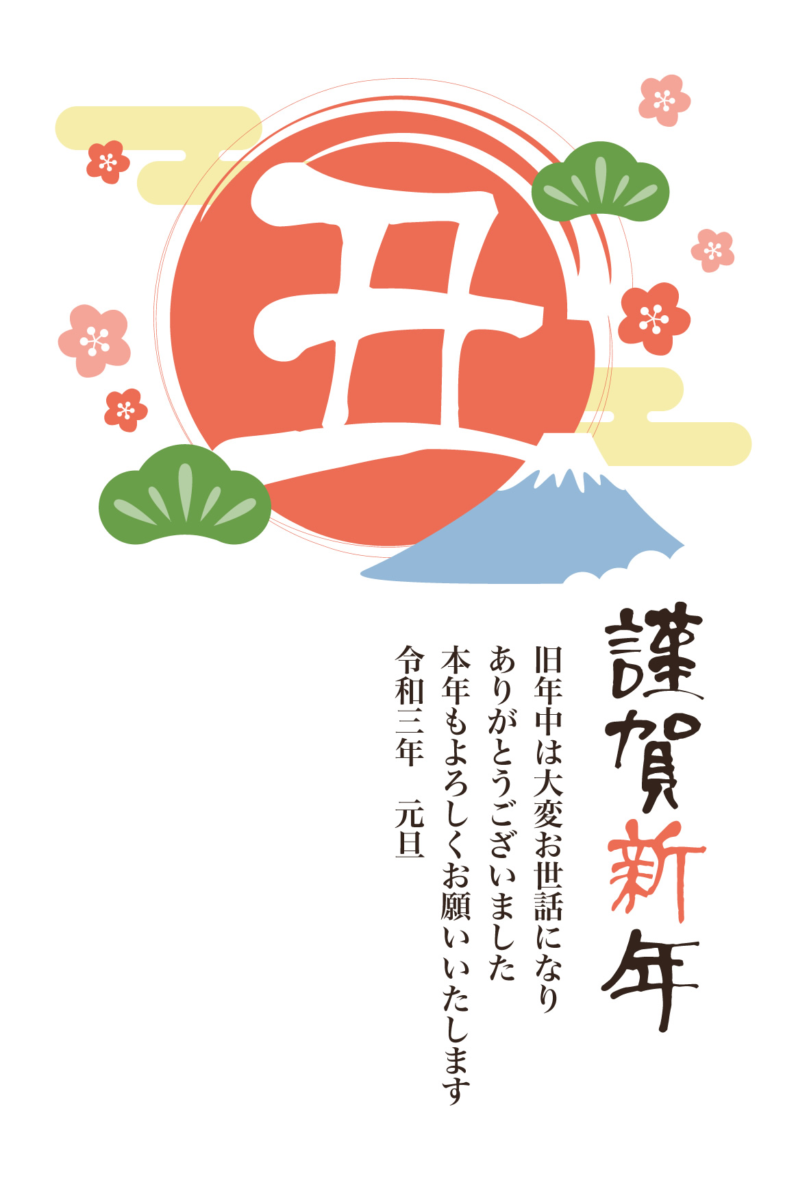 ビジネス版ダウンロード年賀状2025無料テンプレート巳年厳選イラスト特集