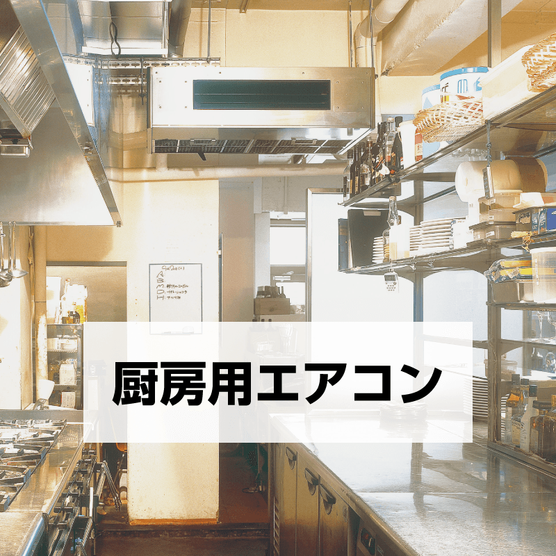 ☆スポットクーラー 工場 ガレージ 車庫 作業場エアコン