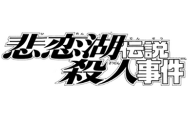 SNSで千人喰った!!胸良し!クビレ良し!尻良し!伝説の裏垢女子さ○ちゃん中出しAVデビュー 美月リナ（本中）の通販・購入はメロンブックス |