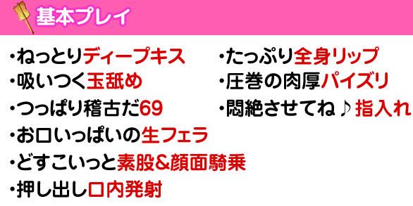 出勤表｜ぽっちゃり専門 りんくう泉佐野ちゃんこ公式サイト