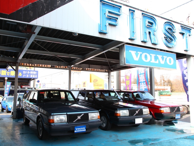 ボルボ240 クルマ専門店ガイド 関東屈指のボルボ240専門店「ファーストカーセールス」