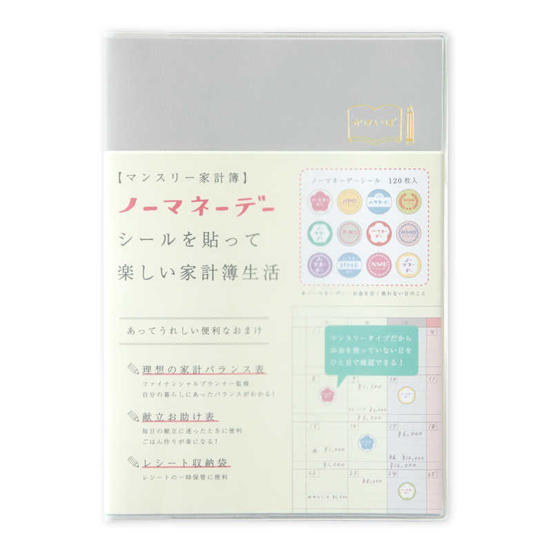 Googleスプレッドシート家計簿テンプレートを無料配布！使い方や作り方を解説 - ノマド的節約術