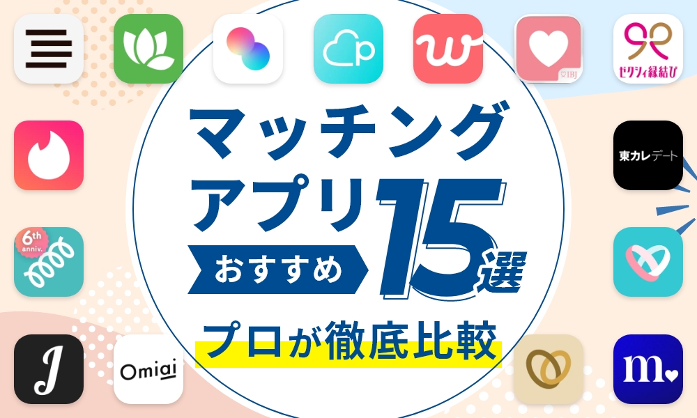 出会い系アプリで会った人妻さんのヤバい体験。