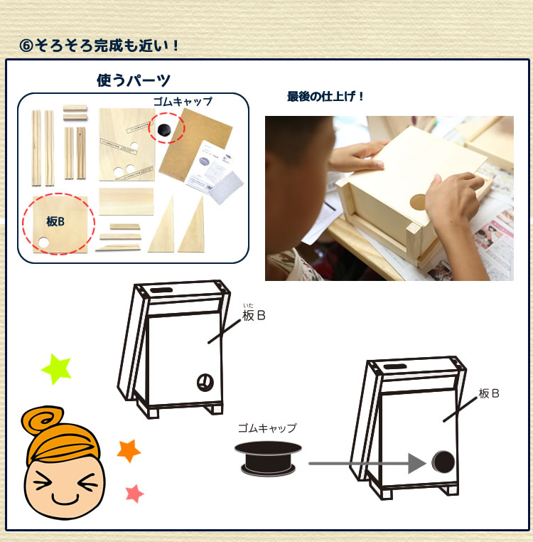 割り箸でスライダー貯金箱を全くの素人が作ってみる その2