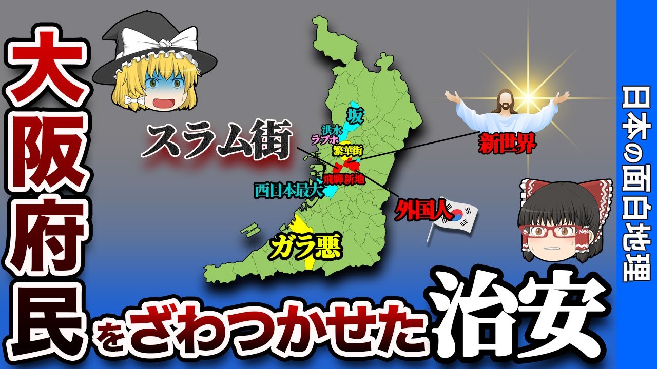 兵庫県で住みたくない街ランキング治安悪いは嘘？住みやすさも