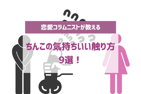 亀頭派？それともサオ派？どちらが気持ちいい？ – メンズ形成外科