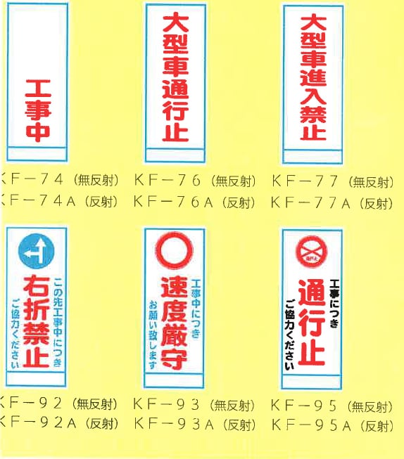 看板 A3 工事現場 危ない 立入禁止 名入れ無料 工事 御願い 禁止 不法投棄 防犯 注意 危険 火気厳禁 : 看板いいな ヤフー店 - 通販 -Yahoo!ショッピング