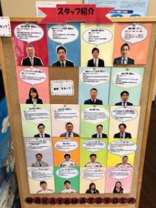 職員紹介ボード更新！スタッフブログＡＬＳＯＫ介護株式会社