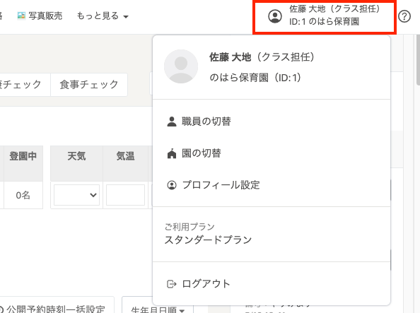 学童保育室など小学校の放課後事業の会計年度任用職員の募集 箕面市