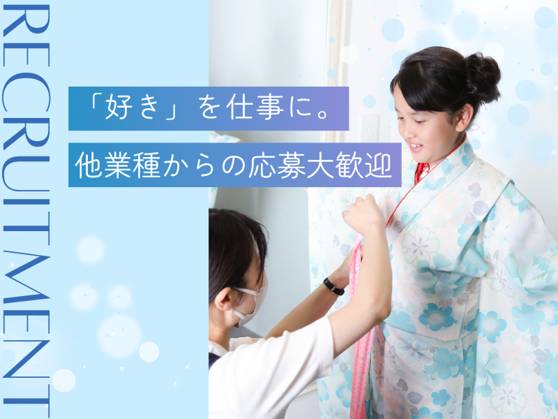 撮影アシスタントスタッフ フォトスタジオスタッフアルバイト・パートの募集求人株式会社マインド採用サイト栃木県宇都宮市