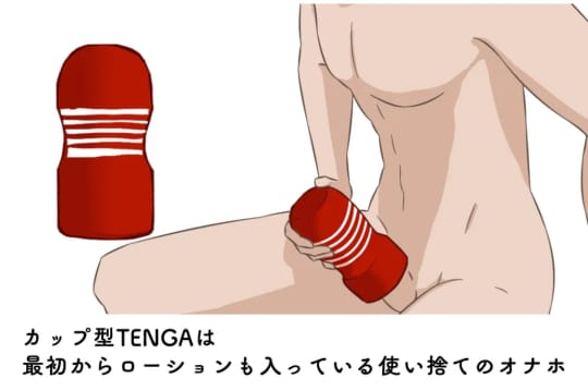 POCKET TENGA（ポケット・テンガ） -