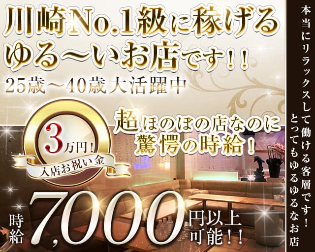 2022年】溝の口のキャバクラ人気店18選！おすすめ夜遊び情報