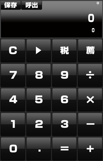 誰も知らない電卓の裏技